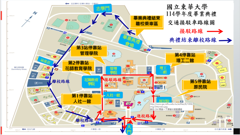 114學年度畢業典禮接駁車路線圖(另開新視窗/png檔)圖片