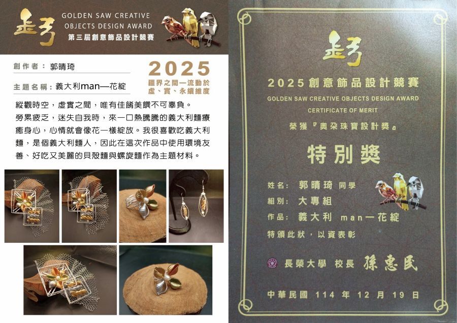 特別獎—郭晴琦《義大利man—花綻》(另開新視窗/jpg檔)圖片