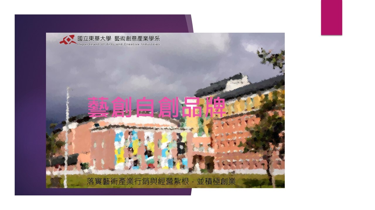 校友自創品牌(另開新視窗/jpg檔)圖片