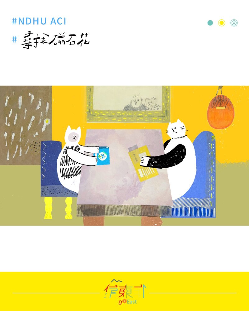 【榮譽榜】恭喜本系同學 賴星辰，以作品《尋找磁石花》 入圍➦7th Ahmedabad International Children Film Festival /.(另開新視窗/jpg檔)圖片