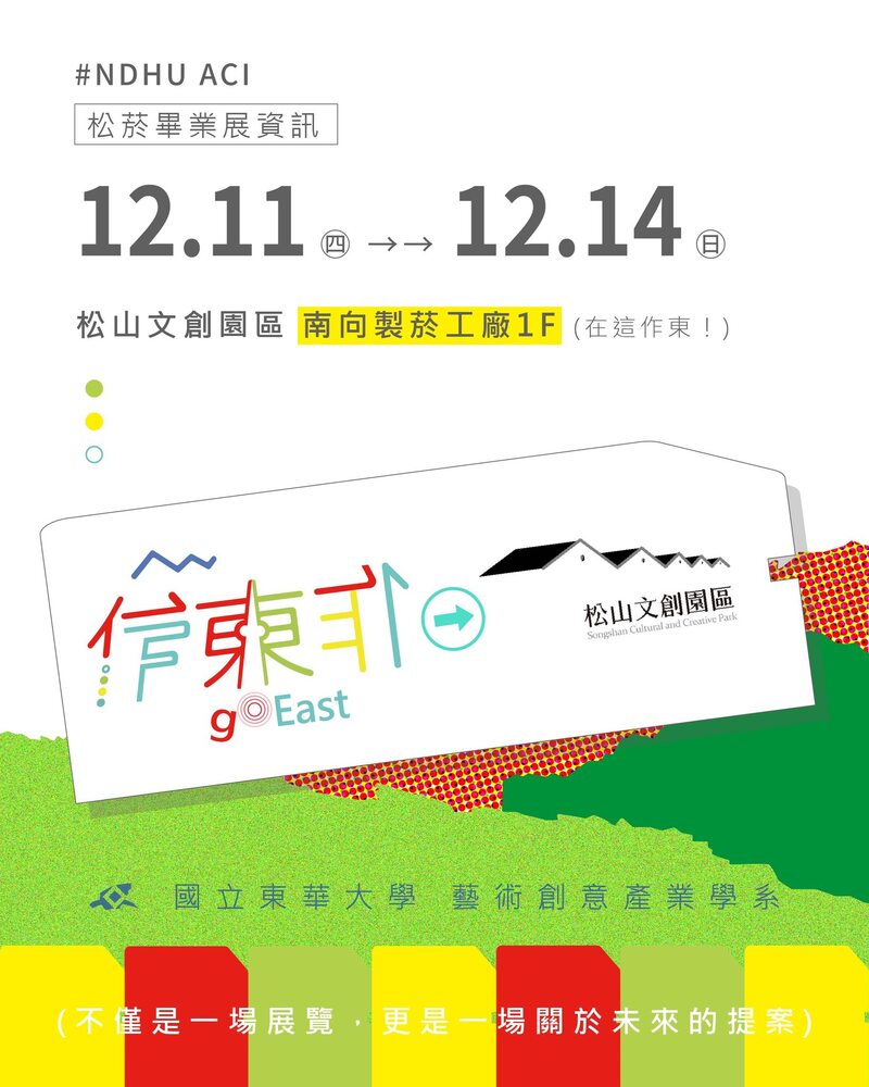 【榮譽榜】恭喜本系同學 賴星辰，以作品《尋找磁石花》 入圍➦7th Ahmedabad International Children Film Festival /.(另開新視窗/jpg檔)圖片