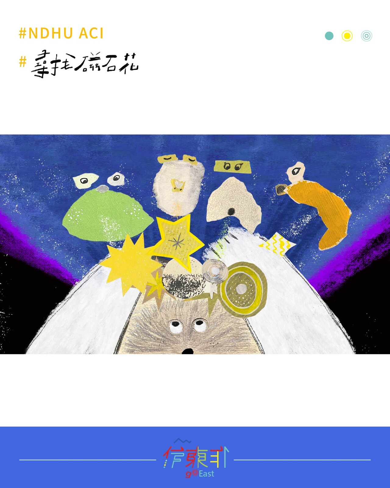 【榮譽榜】恭喜115屆同學 賴星辰，以作品《尋找磁石花》 \ 入圍 TISDC 臺灣國際學生創意設計大賽-數位動畫設計類 決賽 /(另開新視窗/jpg檔)圖片
