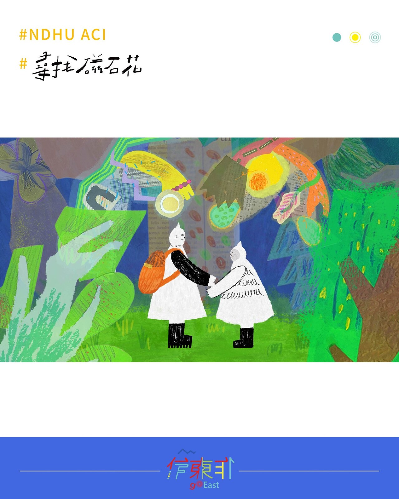 【榮譽榜】恭喜115屆同學 賴星辰，以作品《尋找磁石花》 \ 入圍 TISDC 臺灣國際學生創意設計大賽-數位動畫設計類 決賽 /(另開新視窗/jpg檔)圖片