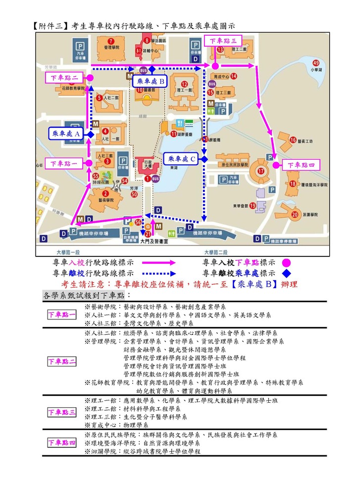 +【招生訊息】115大學申請入學_藝創系第二階段「認識本系與創意表現」專區(另開新視窗/jpg檔)圖片