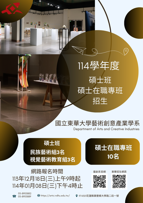 +【招生訊息】114學年度碩士班、碩士在職專班招生報名113/12/18-114/1/8(另開新視窗/png檔)圖片