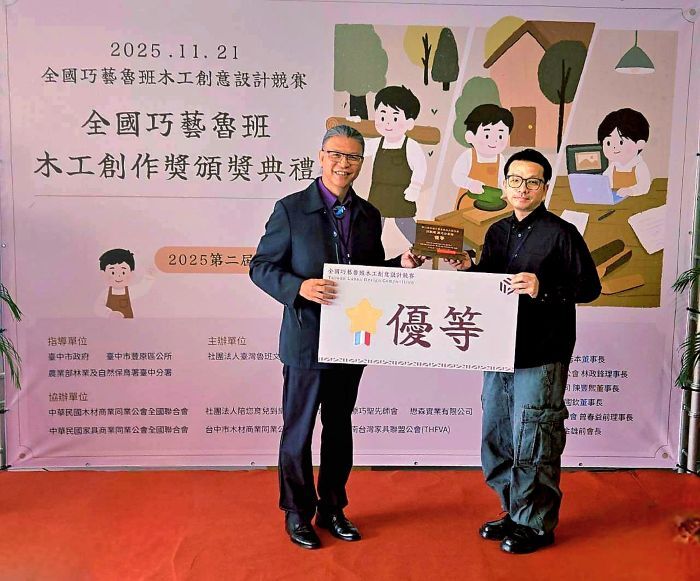 【榮譽榜】恭喜碩專班江秋瑋同學榮獲2025第二屆全國巧藝魯班木工創意設計競賽優等獎.(另開新視窗/jpg檔)圖片