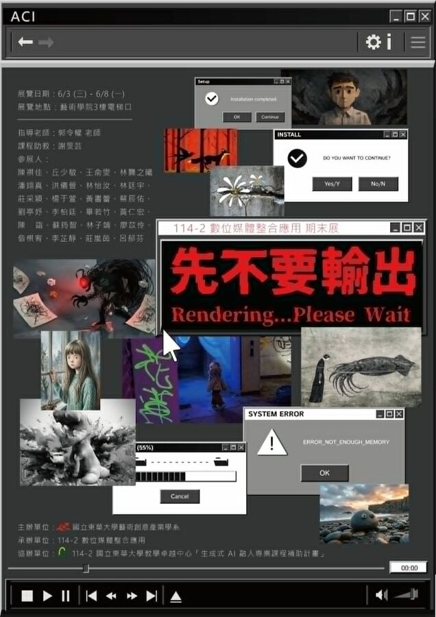 【藝創展廳】115/6/3~6/8「 先不要輸出Rendering…Please Wait 」成果展(另開新視窗/jpg檔)圖片