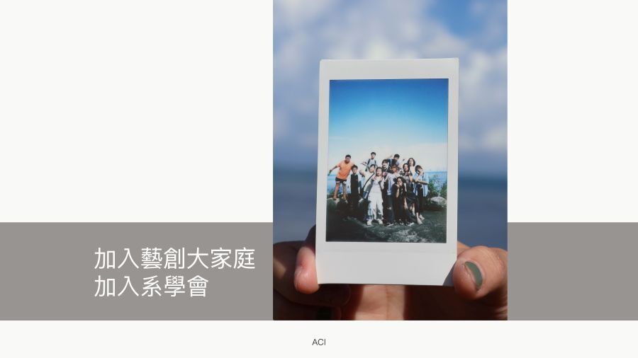 加入系學會(另開新視窗/jpg檔)圖片