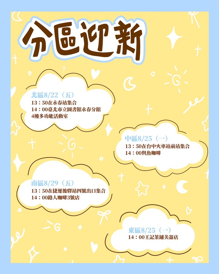 114分區迎新(另開新視窗/jpg檔)圖片
