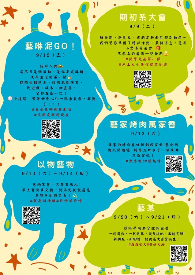 114迎新活動五合一(另開新視窗/jpg檔)圖片
