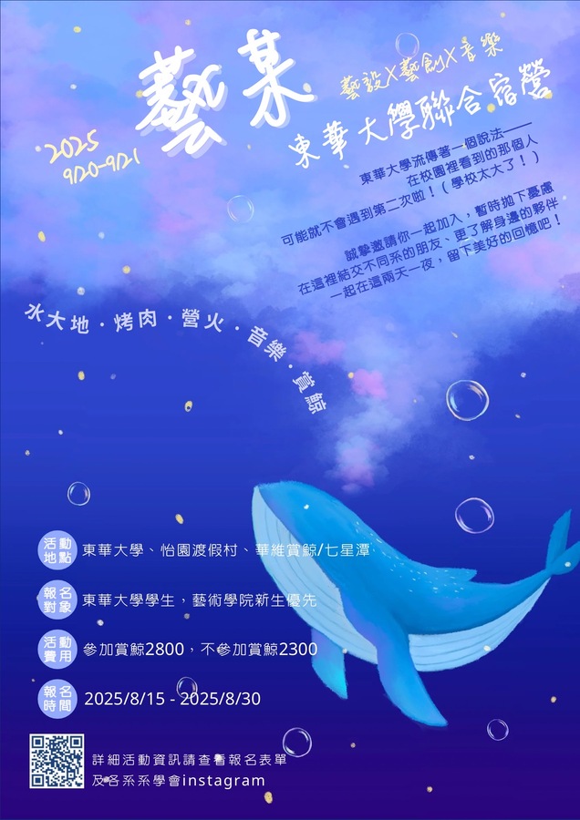 114迎新宿營(另開新視窗/jpg檔)圖片