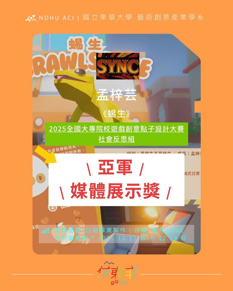 【招生訊息】115學年度洄瀾匯學 特殊選才 《 藝創系招生專區 》(另開新視窗/jpg檔)圖片