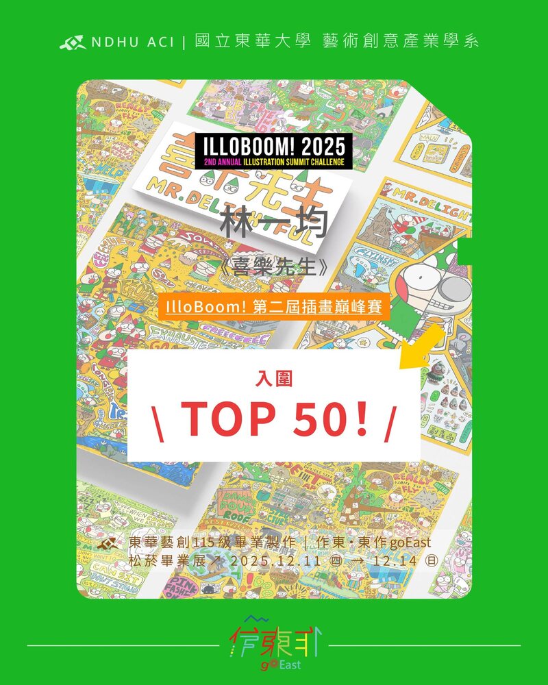 【招生訊息】115學年度洄瀾匯學 特殊選才 《 藝創系招生專區 》(另開新視窗/jpg檔)圖片