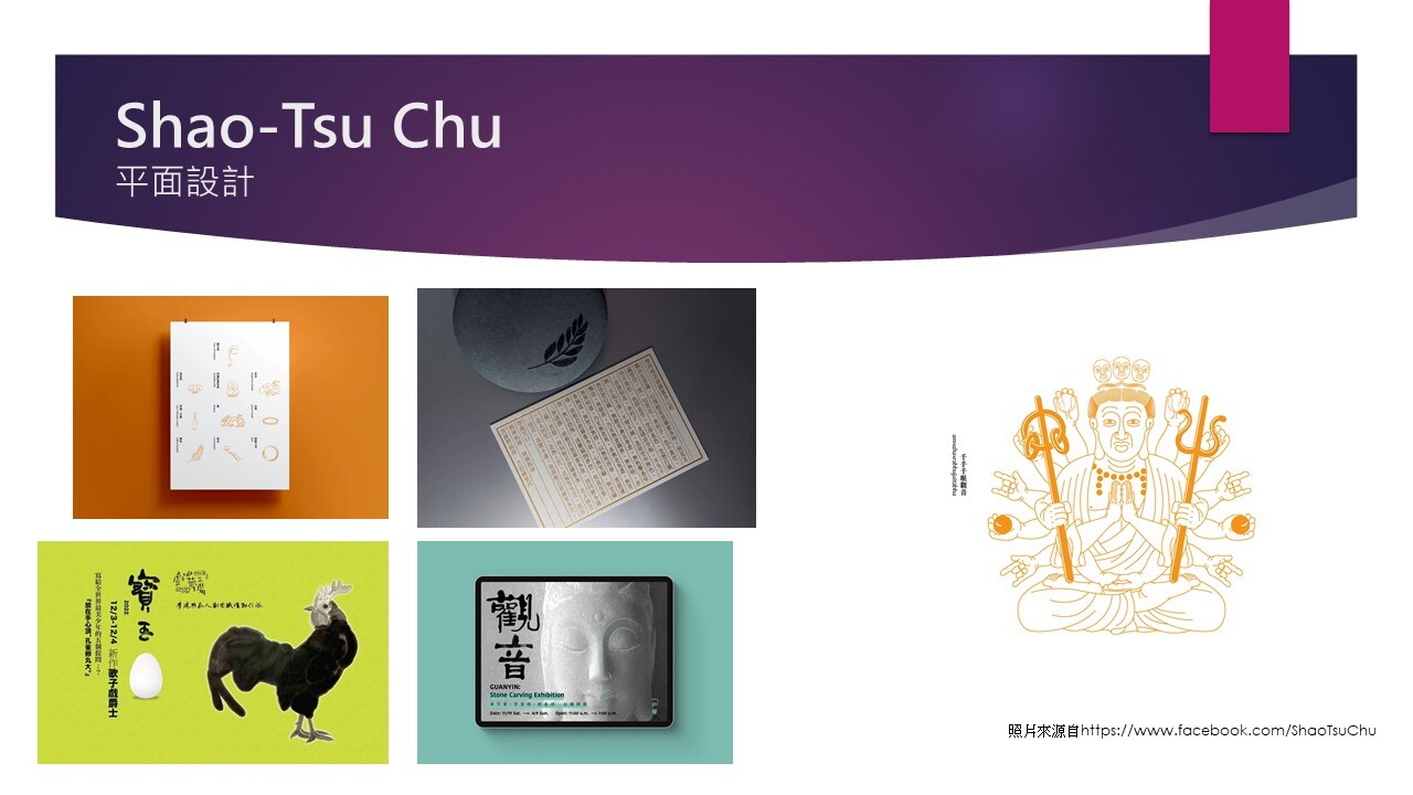 Shao-Tsu Chu-平面設計(另開新視窗/jpg檔)圖片