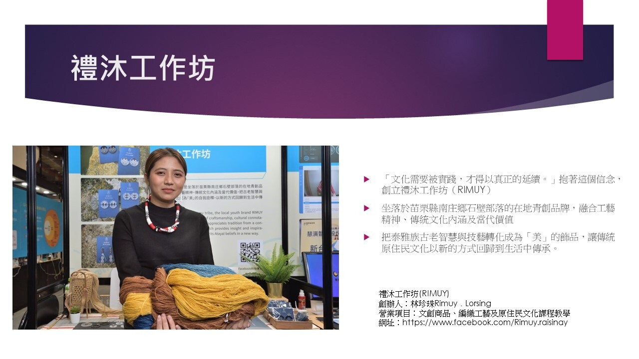 林珍珠-禮沐工作坊(另開新視窗/jpg檔)圖片