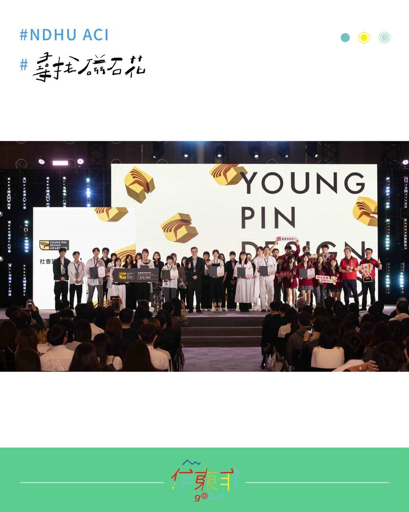 【榮譽榜】恭喜115屆同學 賴星辰，以作品《尋找磁石花》 \ 榮獲 2025年 社會設計類 #金點新秀設計獎！ /(另開新視窗/jpg檔)圖片