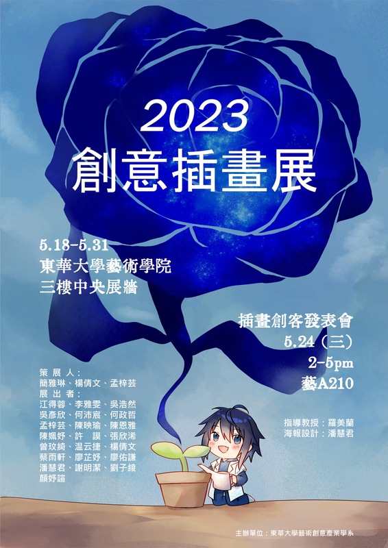 創意插畫(另開新視窗/jpg檔)