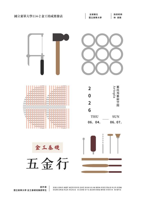 【藝創展廳】114-2學期藝創課程成果展資訊彙整(另開新視窗/jpg檔)圖片