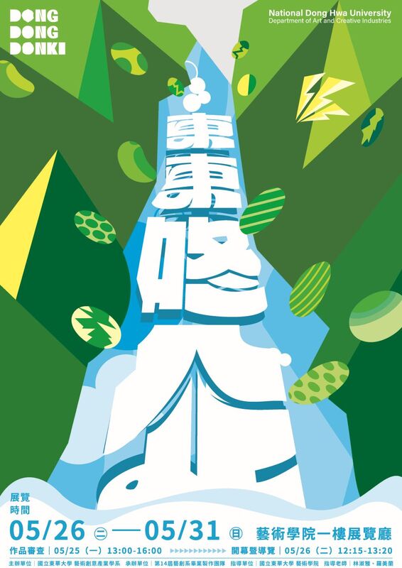 【藝創展廳】114-2學期藝創課程成果展資訊彙整(另開新視窗/jpg檔)圖片