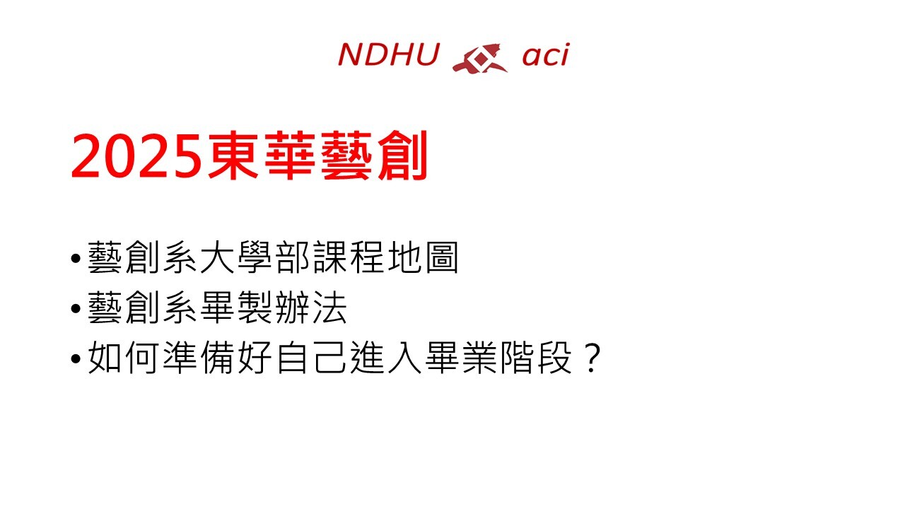 +學士班修課介紹.(另開新視窗/jpg檔)圖片