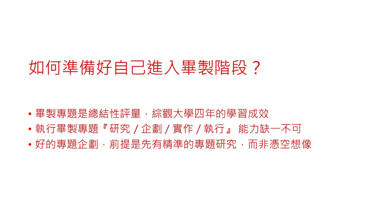 +學士班修課介紹.(另開新視窗/jpg檔)圖片