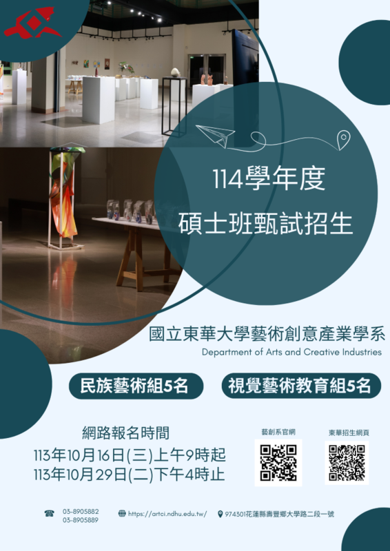 +【招生訊息】114學年度碩士班甄試113年10月16日（三）上午9時起至113年10月29日（二）下午4時止..(另開新視窗/png檔)圖片