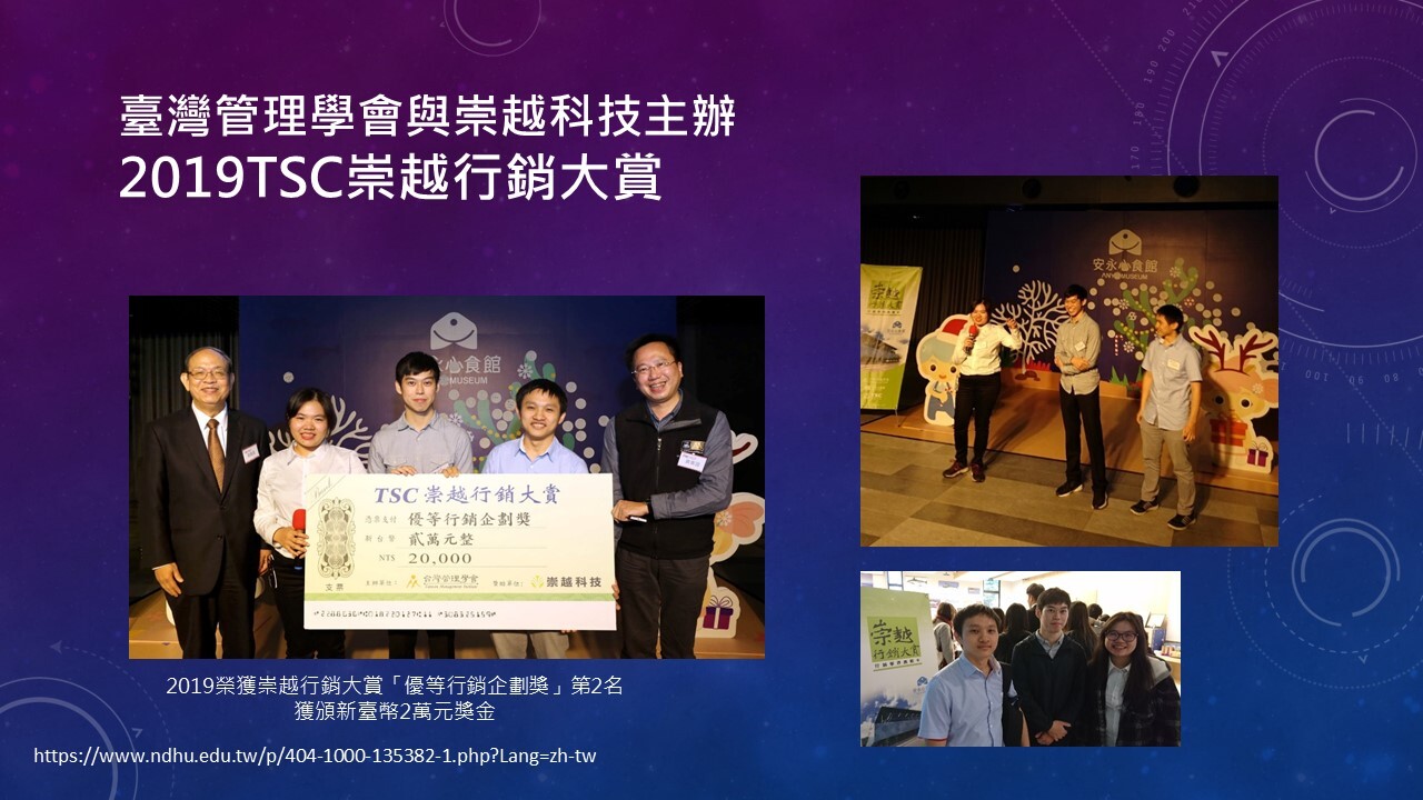 榮耀表現Awards(另開新視窗/jpg檔)圖片