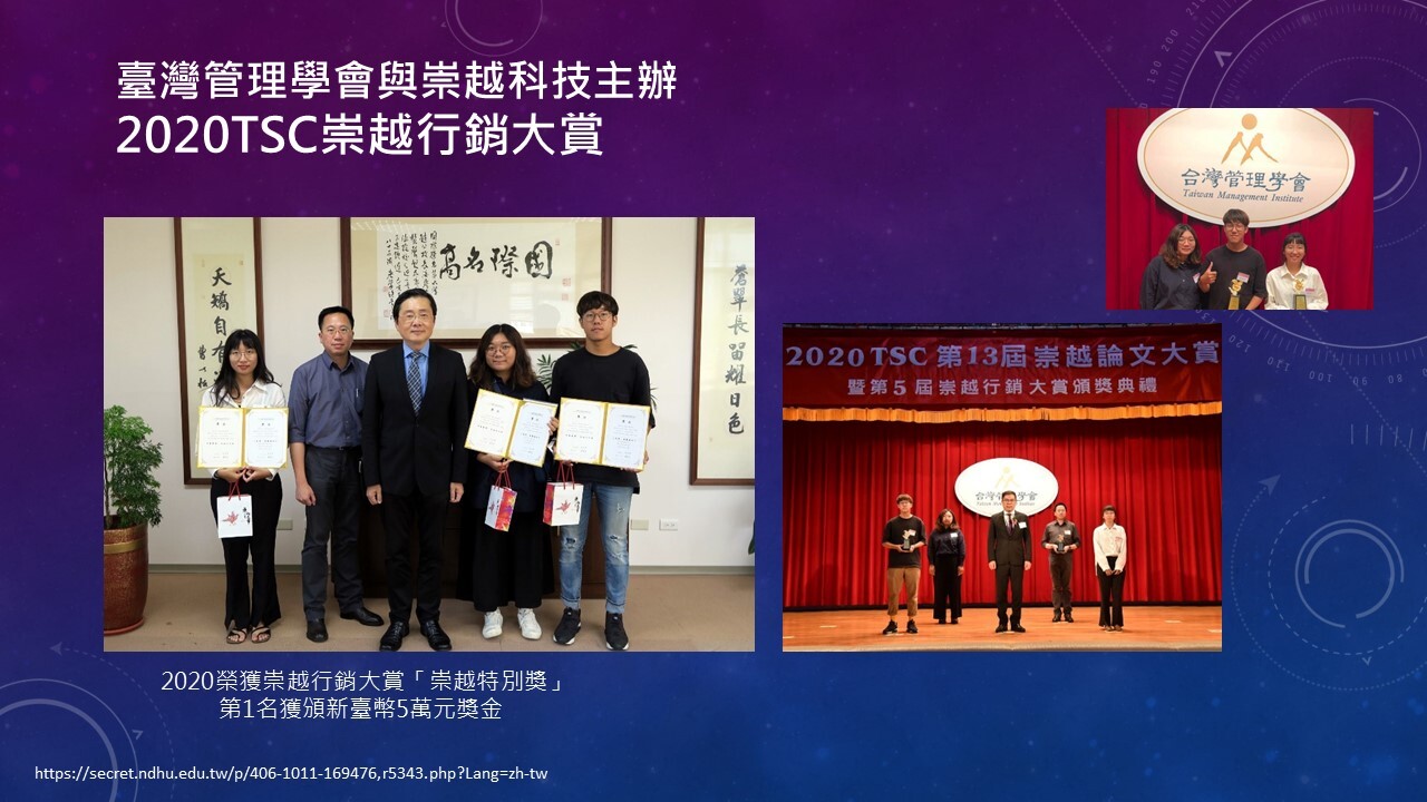 榮耀表現Awards(另開新視窗/jpg檔)圖片