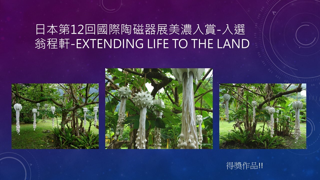 榮耀表現Awards(另開新視窗/jpg檔)圖片
