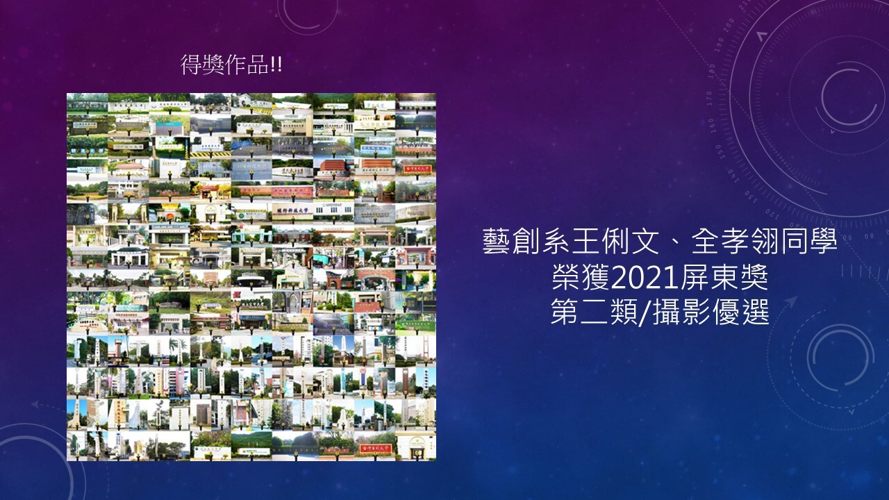 榮耀表現Awards(另開新視窗/jpg檔)圖片