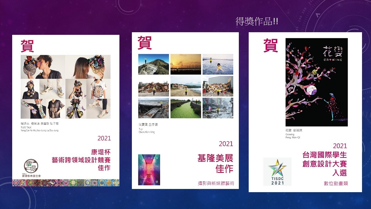 榮耀表現Awards(另開新視窗/jpg檔)圖片