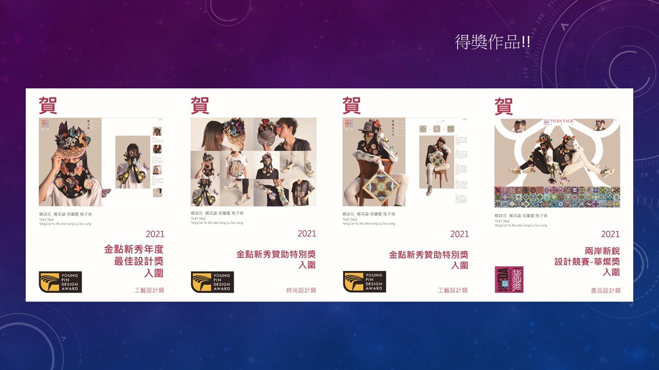榮耀表現Awards(另開新視窗/jpg檔)圖片