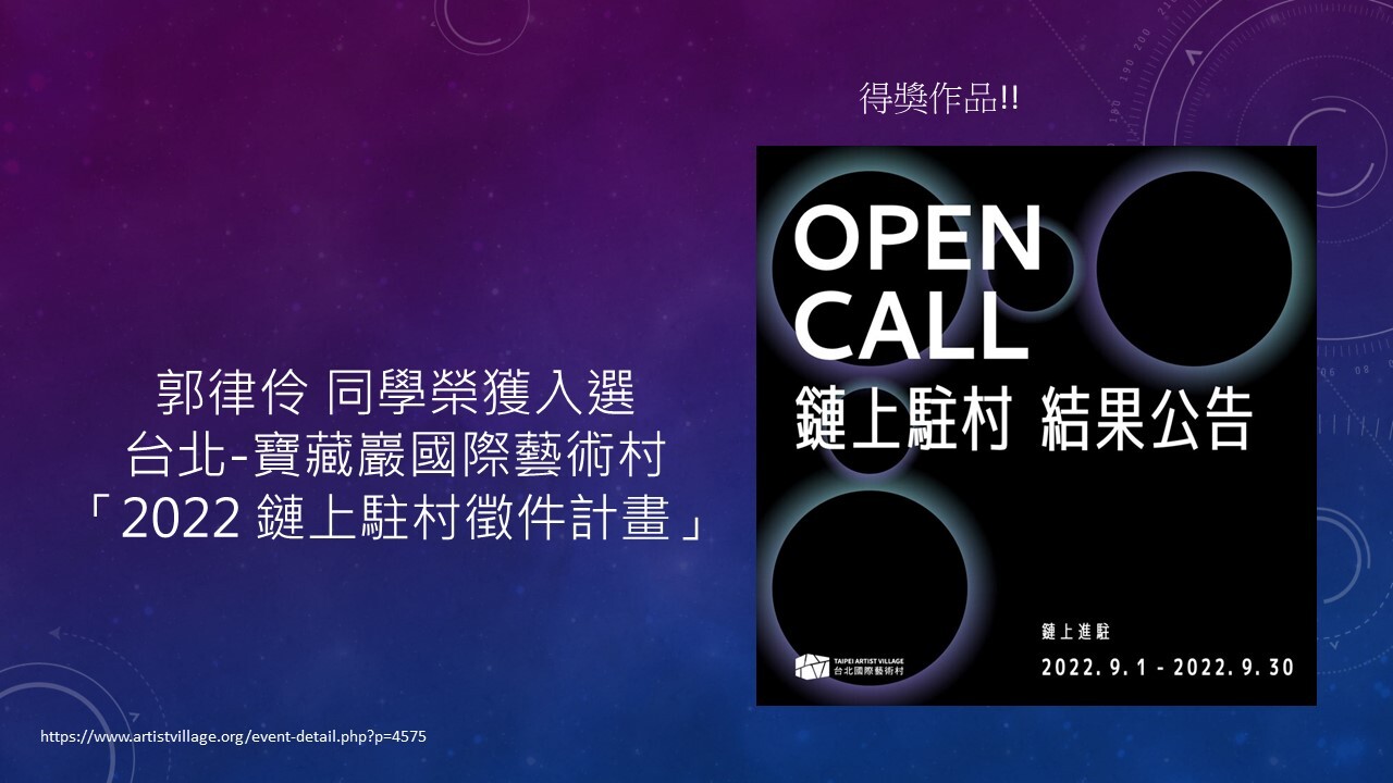 榮耀表現Awards(另開新視窗/jpg檔)圖片