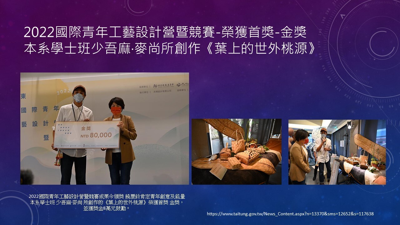榮耀表現Awards(另開新視窗/jpg檔)圖片
