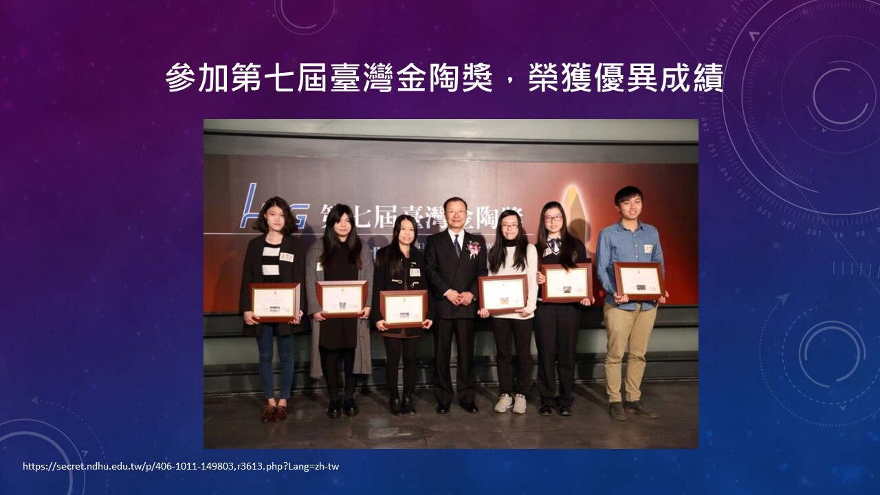 榮耀表現Awards(另開新視窗/jpg檔)圖片