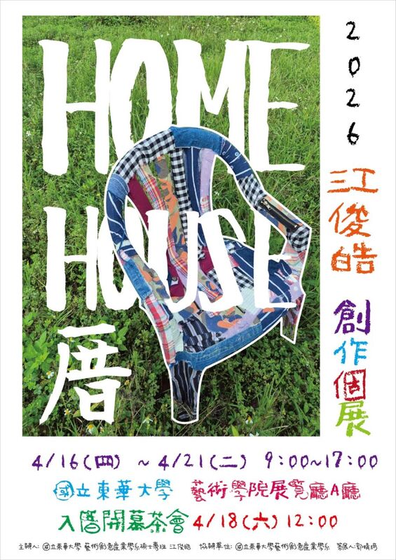 海報(另開新視窗/jpg檔)圖片