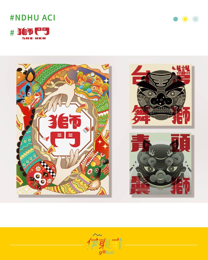 【榮譽榜】恭喜115屆 同學劉定豊、黃家萱，以作品《獅門sai mén》 \ 榮獲補助金額共84,000元！ /(另開新視窗/jpg檔)圖片