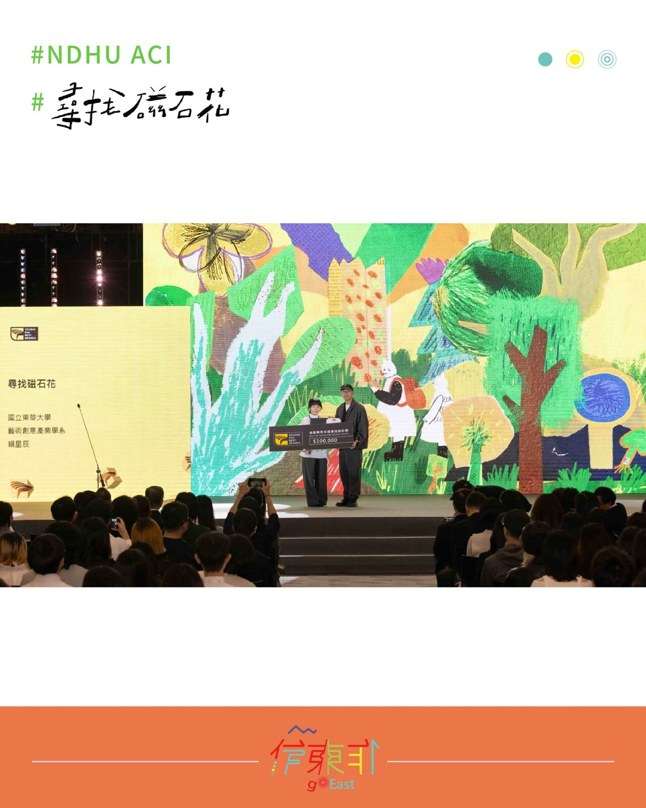 【榮譽榜】恭喜115屆同學 賴星辰，以作品《尋找磁石花》\ 榮獲 2025年 數位影像設計類  #金點新秀年度最佳設計獎！ /(另開新視窗/jpg檔)圖片