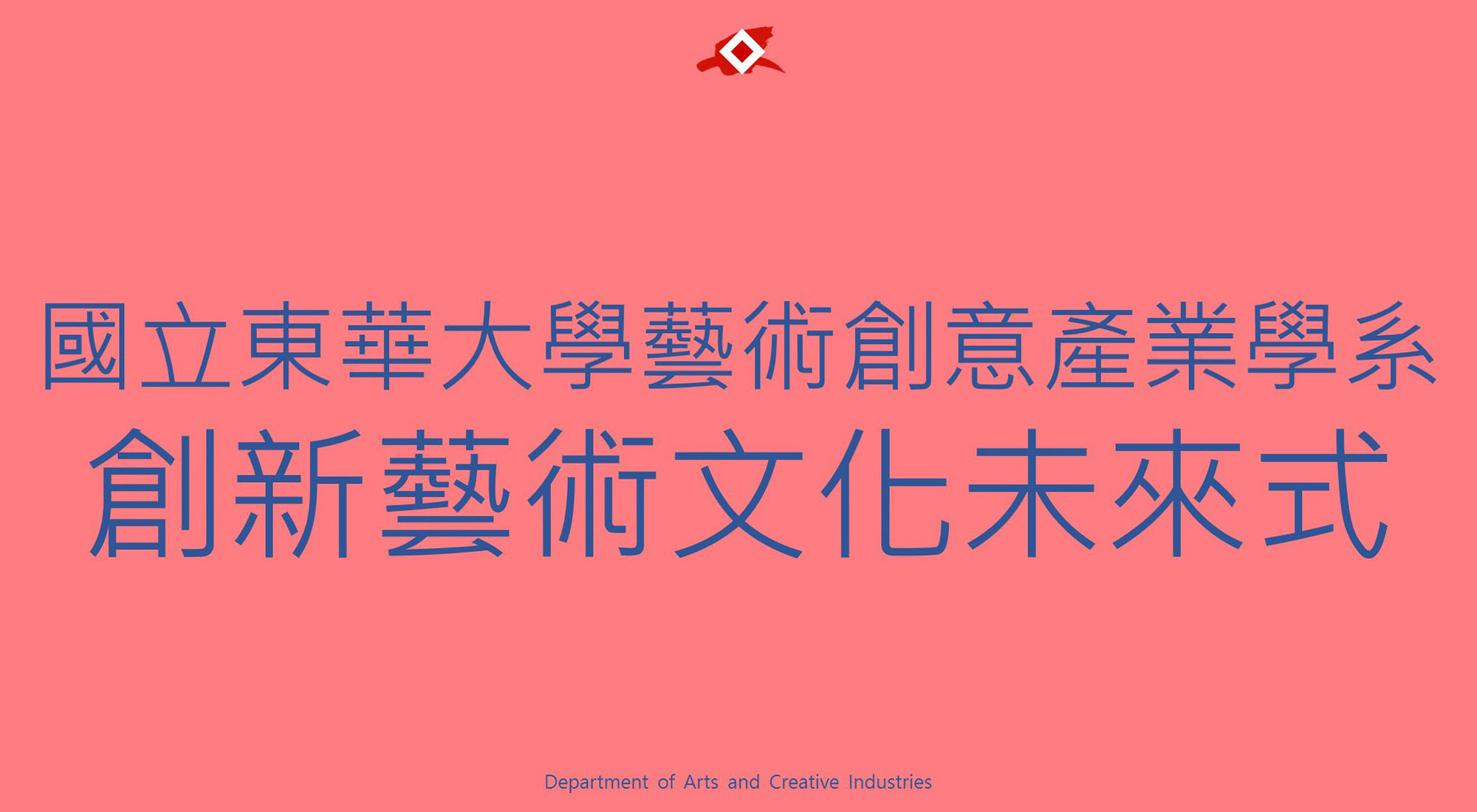 系所宣傳 聯文校長(另開新視窗)