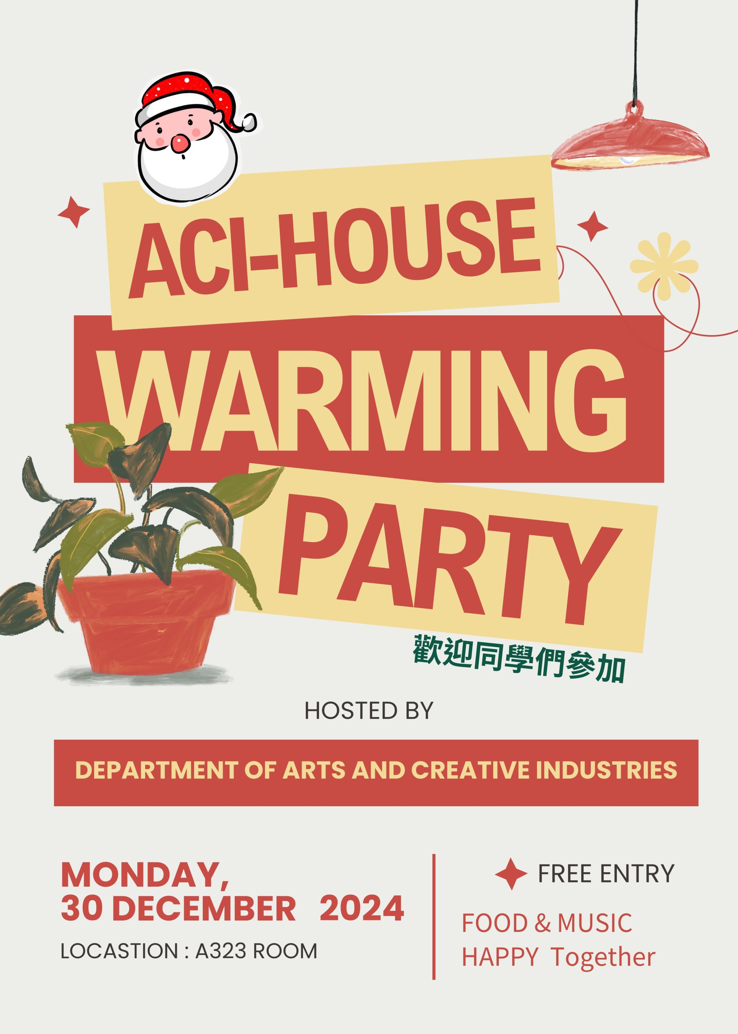 【藝創家庭日】113/12/30「ACI-HOUSE WARMINRG PARTU」ALL-FREE 歡迎同學踴躍參加(另開新視窗)