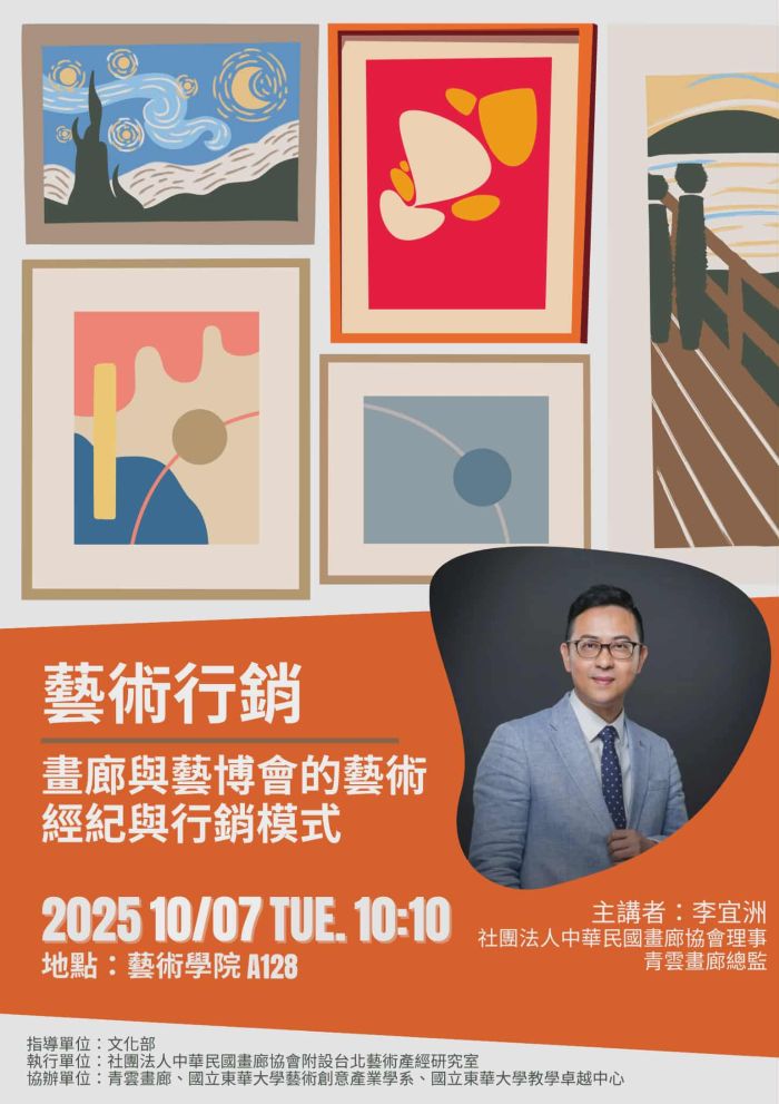 1141007李宜洲講座(另開新視窗)