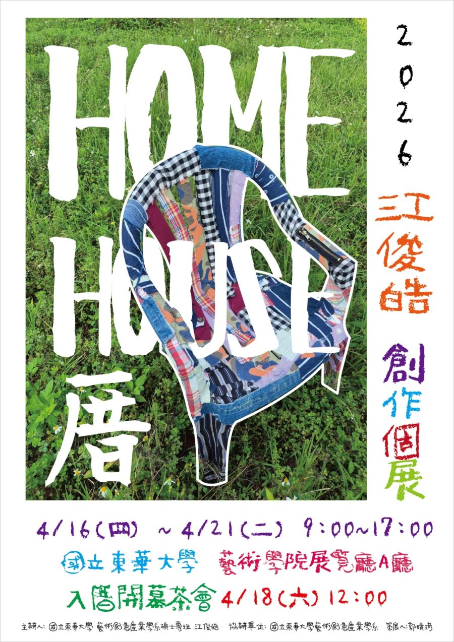 1150416厝-江俊皓(另開新視窗)